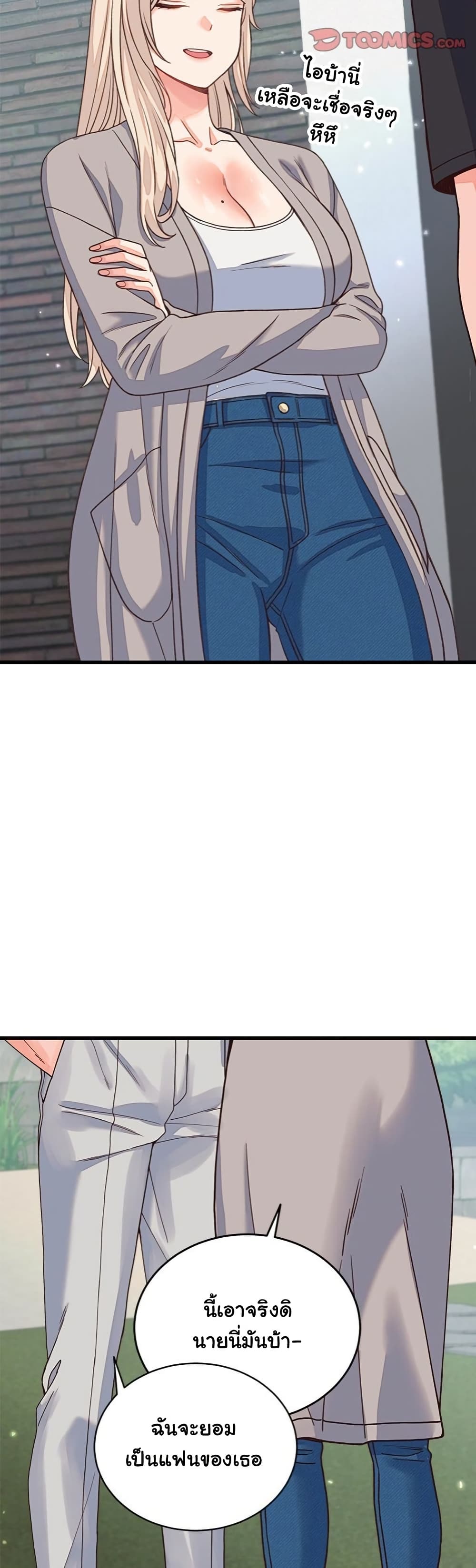 From Pauper to Prince - ตอนที่ 19