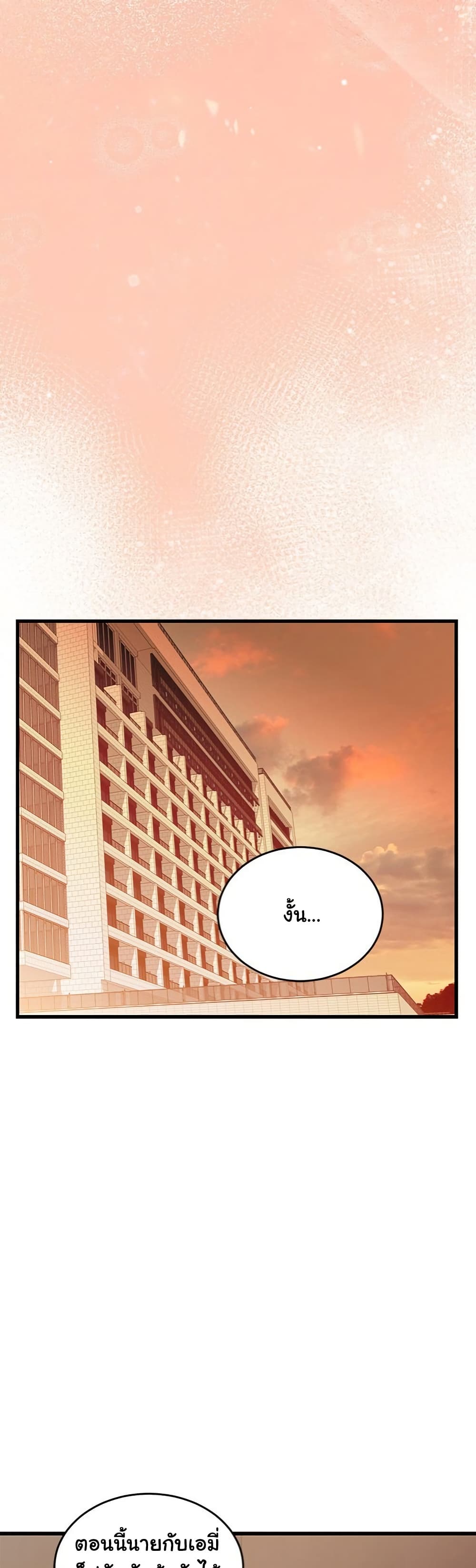 From Pauper to Prince - ตอนที่ 19