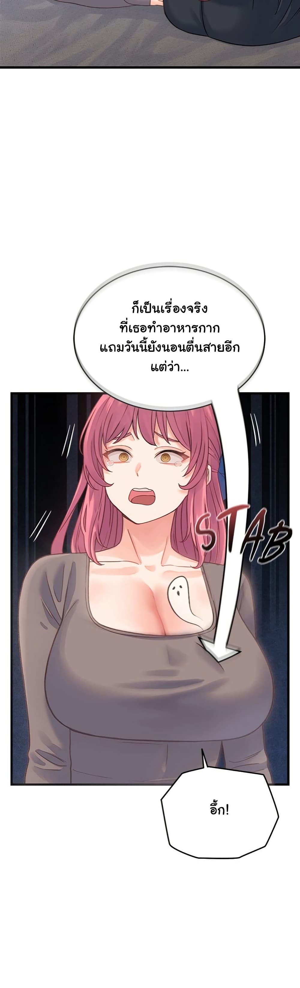 From Pauper to Prince - ตอนที่ 19