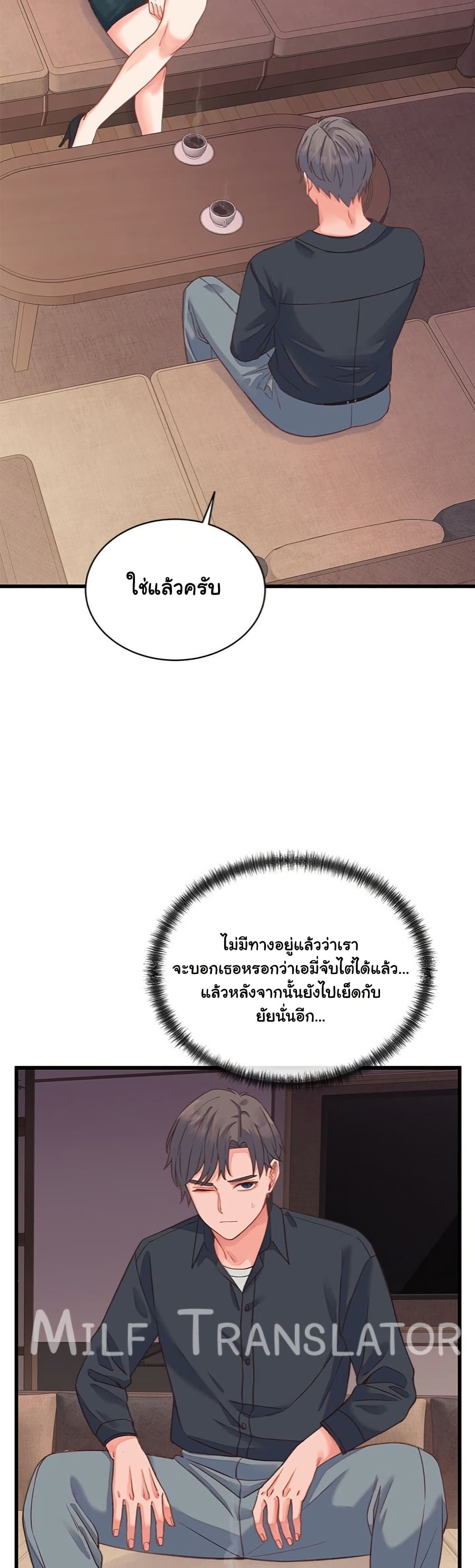 From Pauper to Prince - ตอนที่ 19