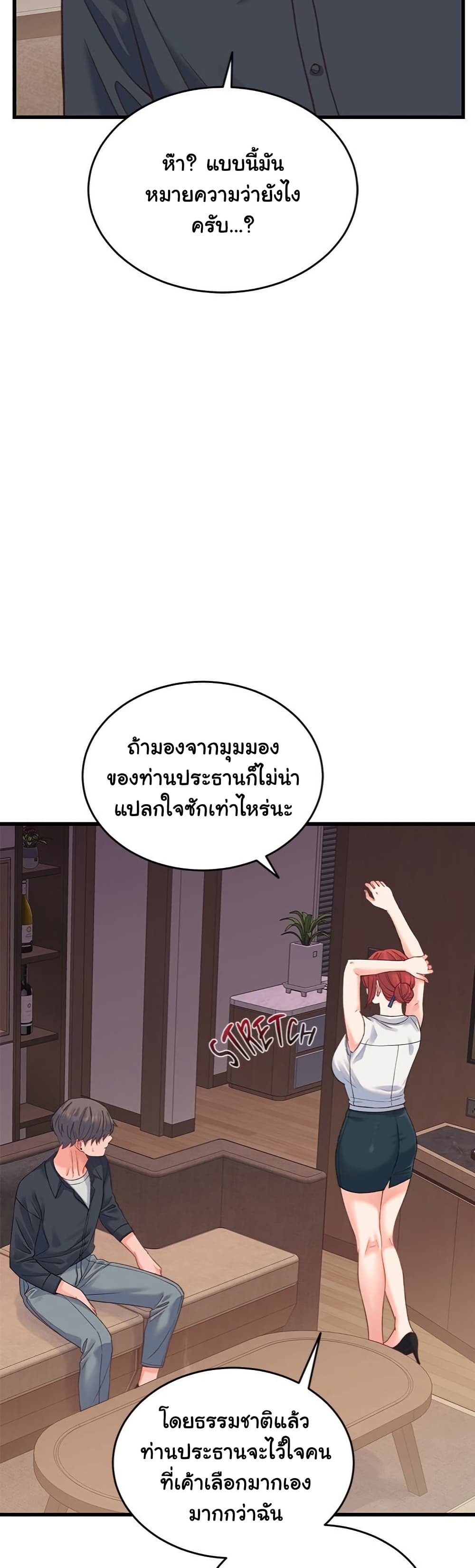 From Pauper to Prince - ตอนที่ 19