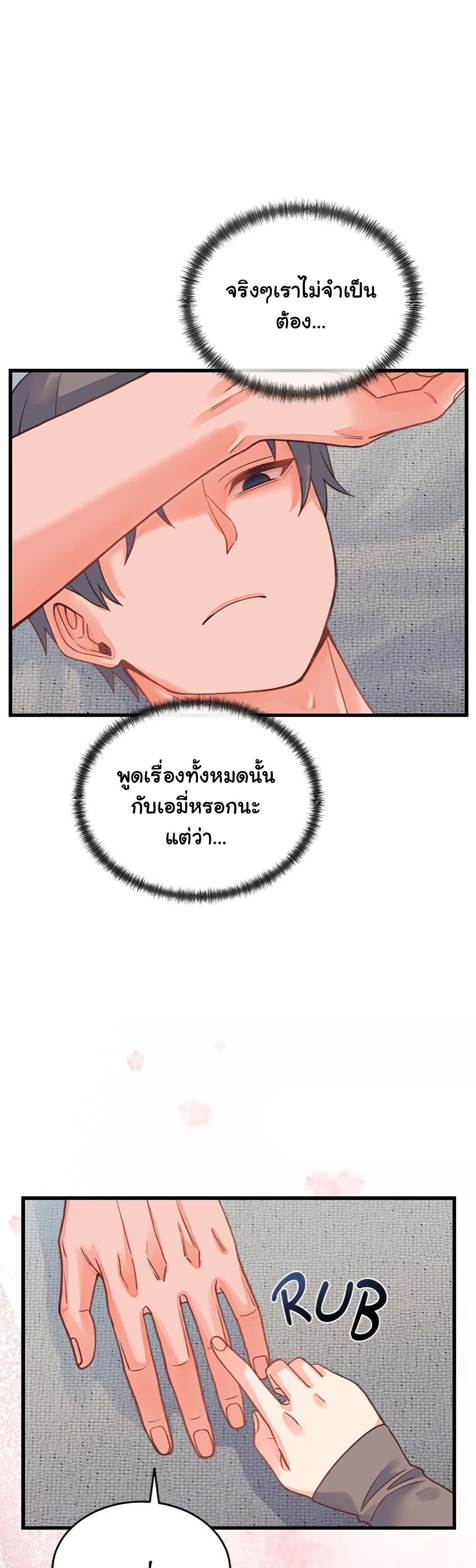 From Pauper to Prince - ตอนที่ 19