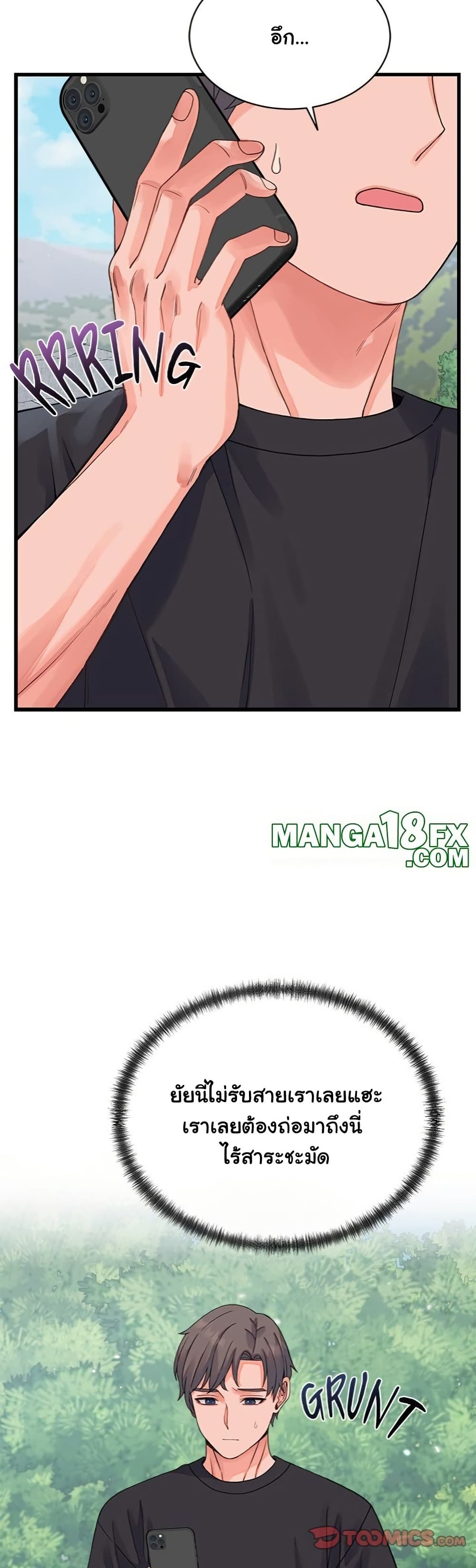 From Pauper to Prince - ตอนที่ 19