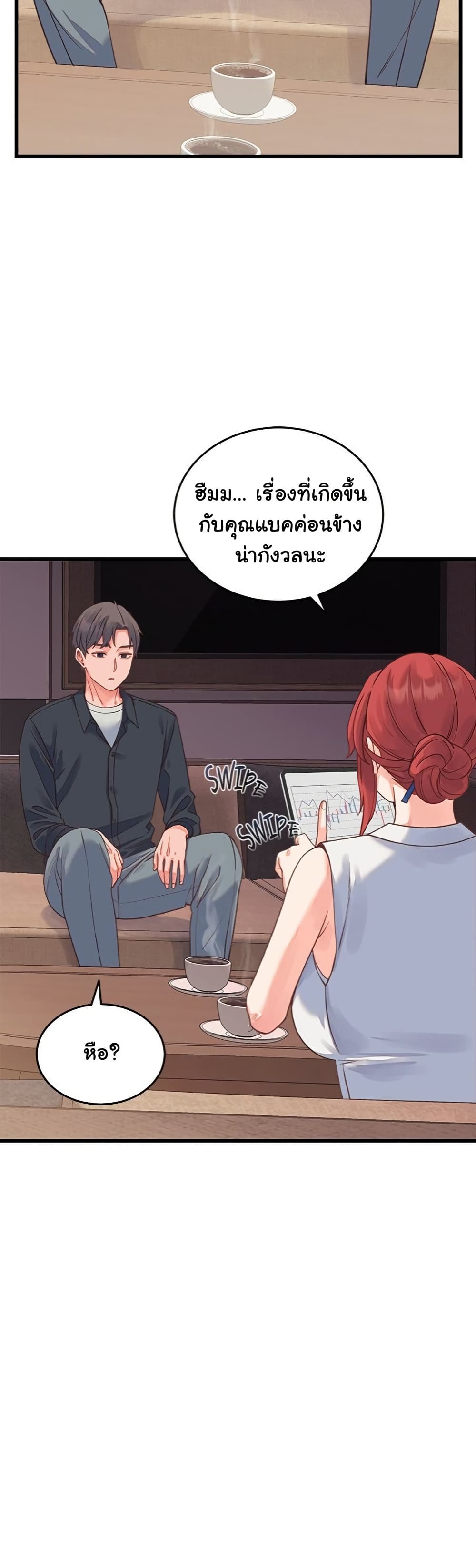 From Pauper to Prince - ตอนที่ 19