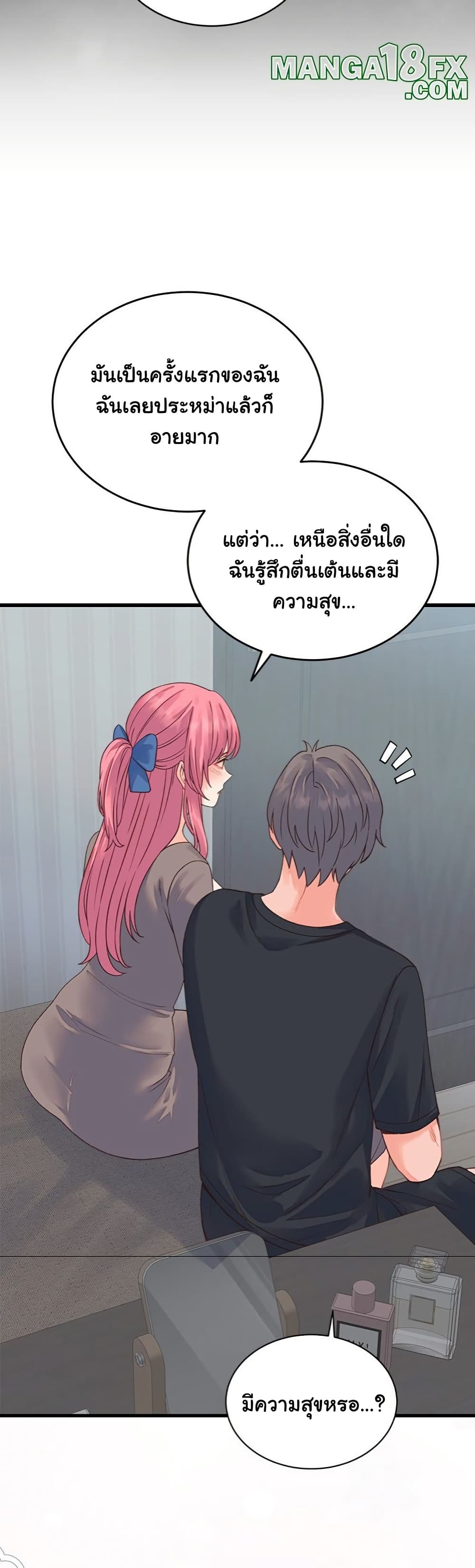 From Pauper to Prince - ตอนที่ 19