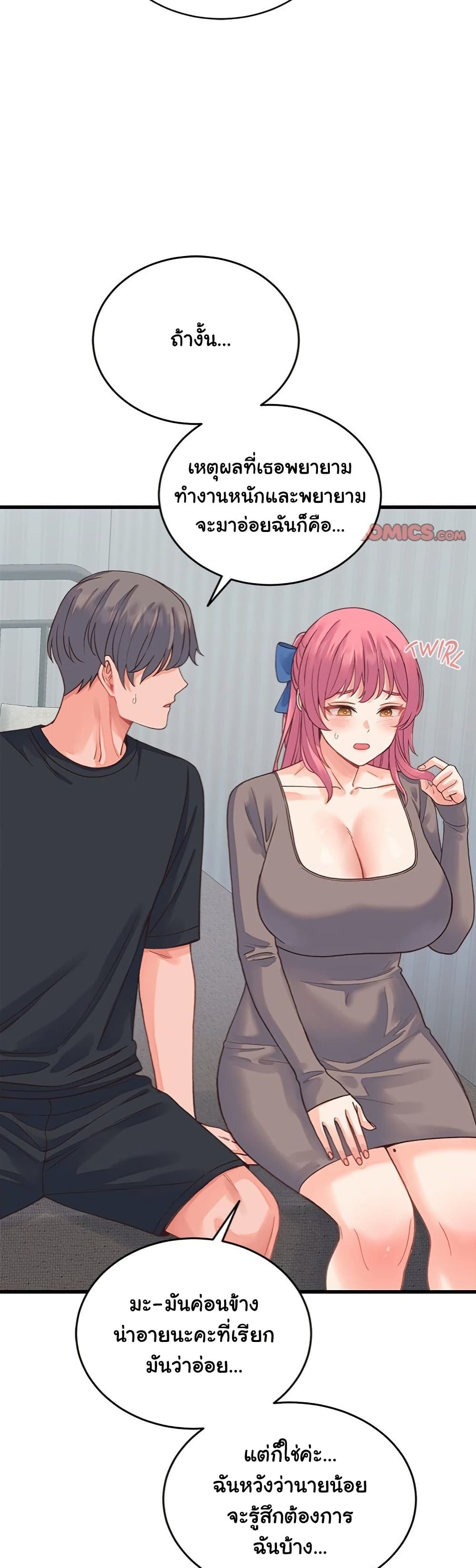 From Pauper to Prince - ตอนที่ 19