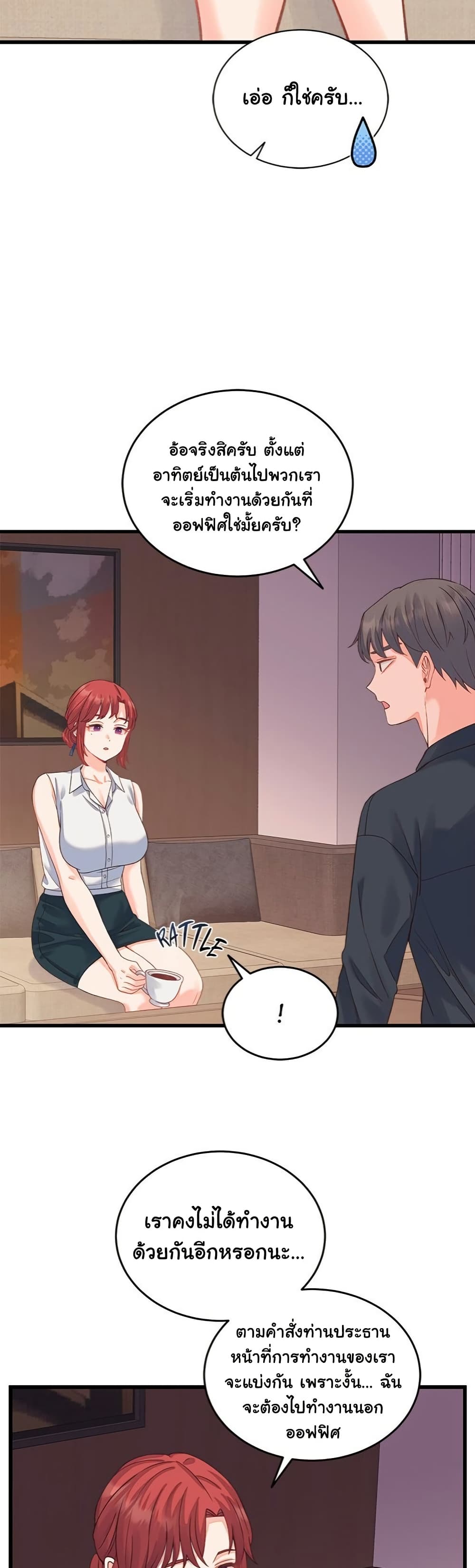 From Pauper to Prince - ตอนที่ 19