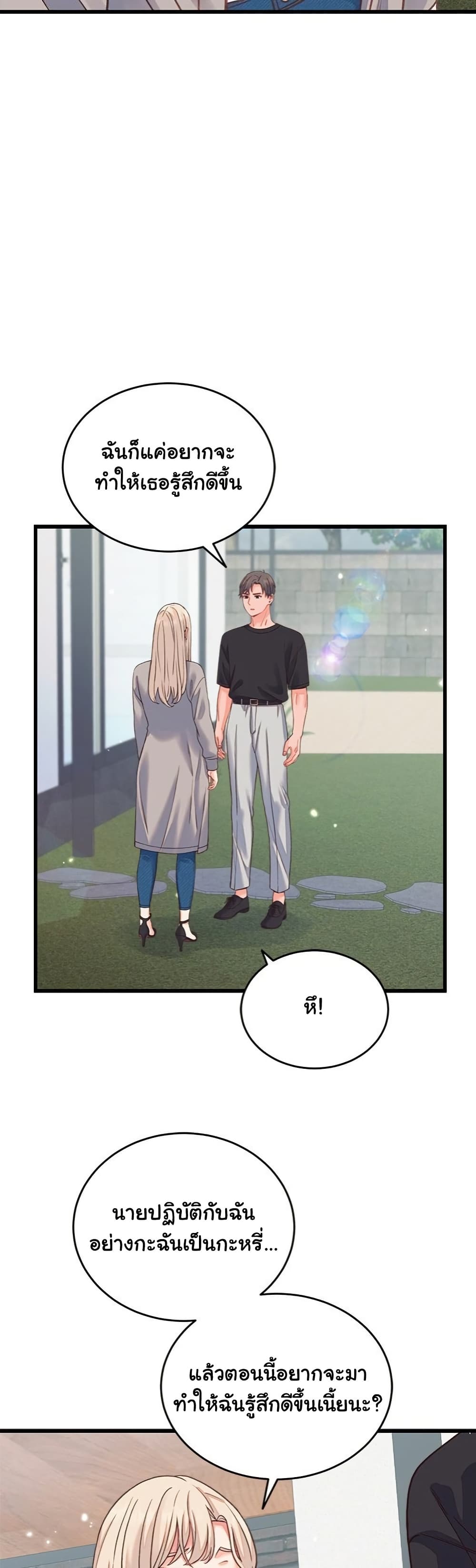 From Pauper to Prince - ตอนที่ 19