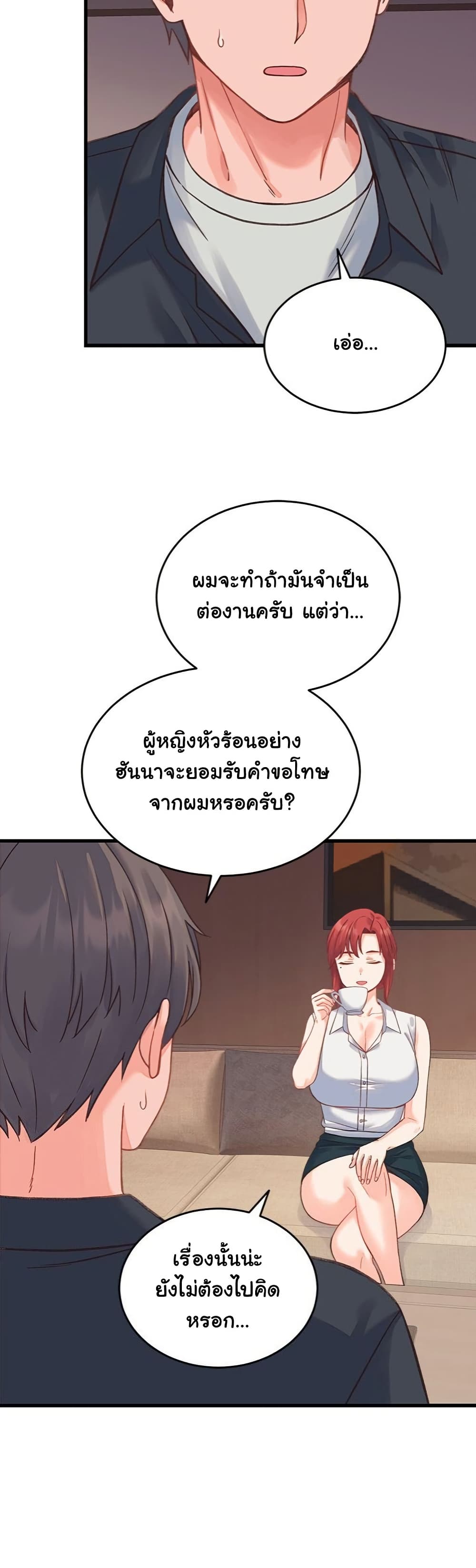 From Pauper to Prince - ตอนที่ 19