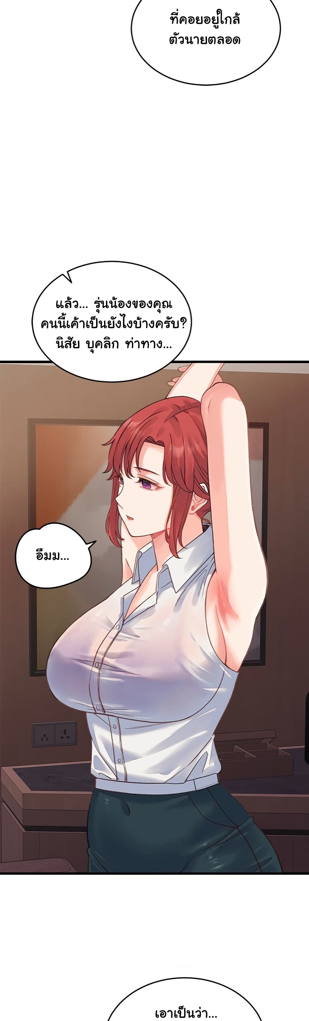 From Pauper to Prince - ตอนที่ 19