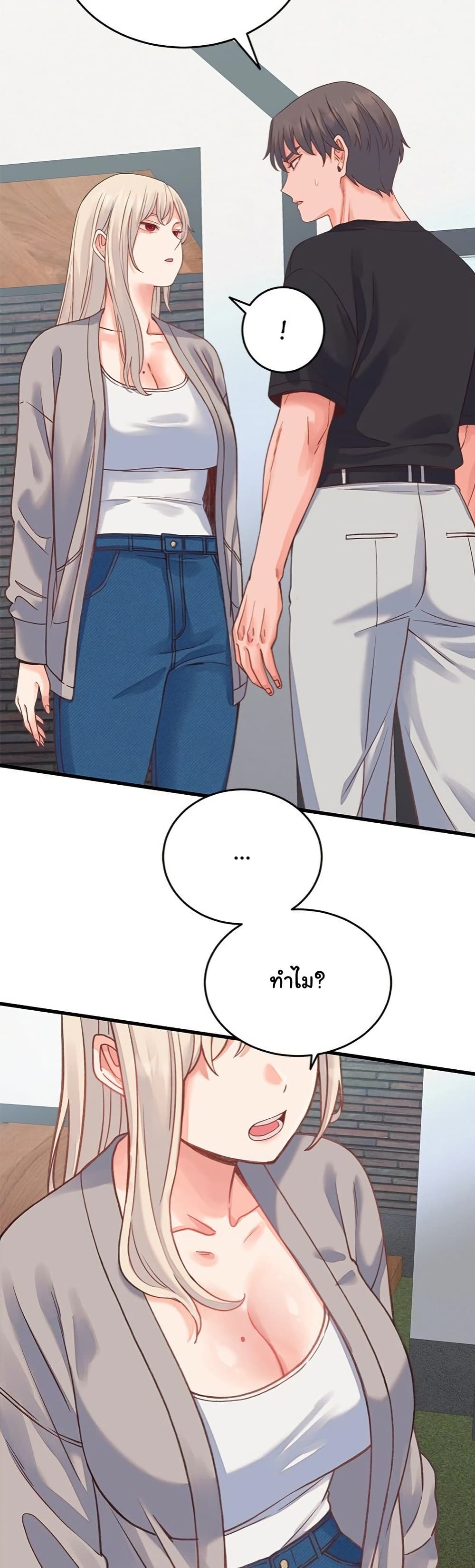 From Pauper to Prince - ตอนที่ 19