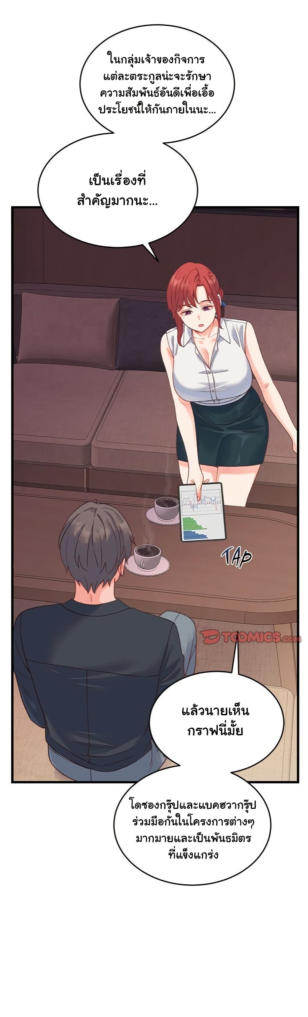 From Pauper to Prince - ตอนที่ 19