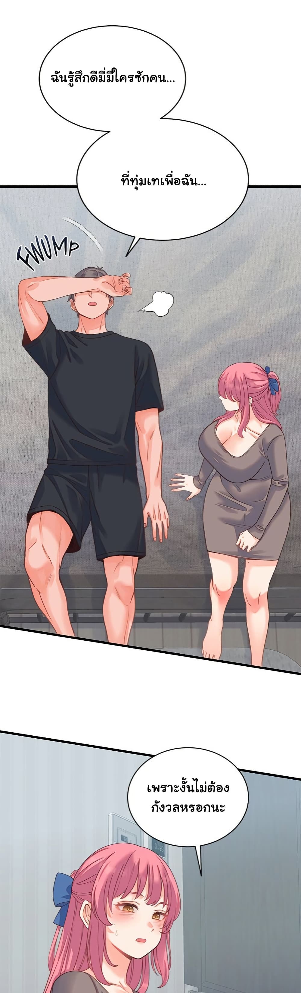 From Pauper to Prince - ตอนที่ 19