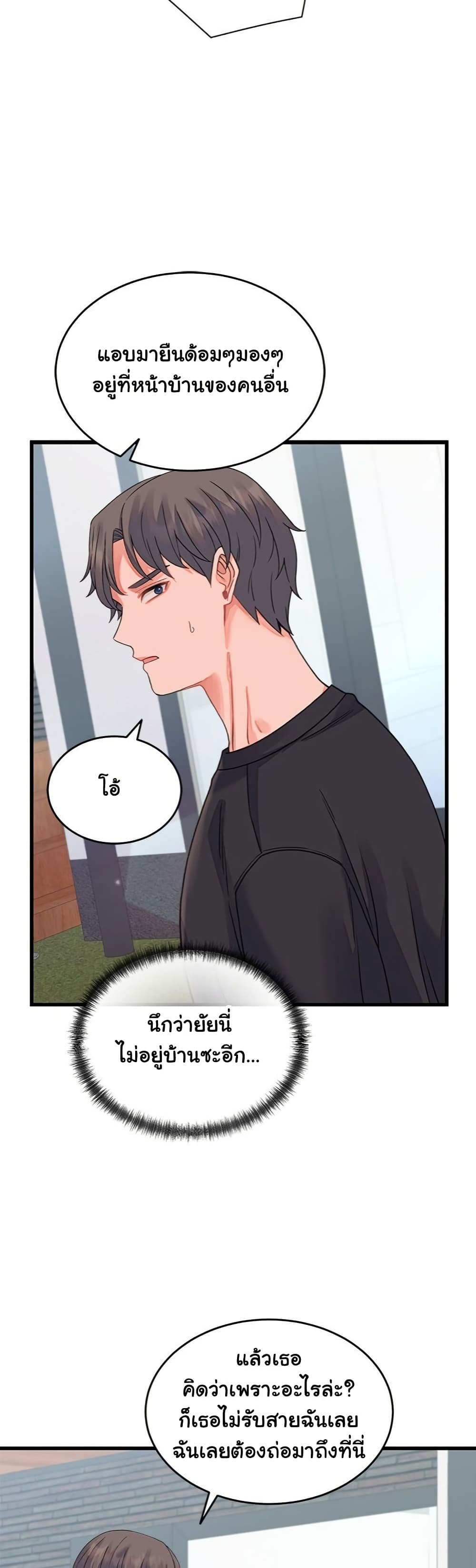 From Pauper to Prince - ตอนที่ 19