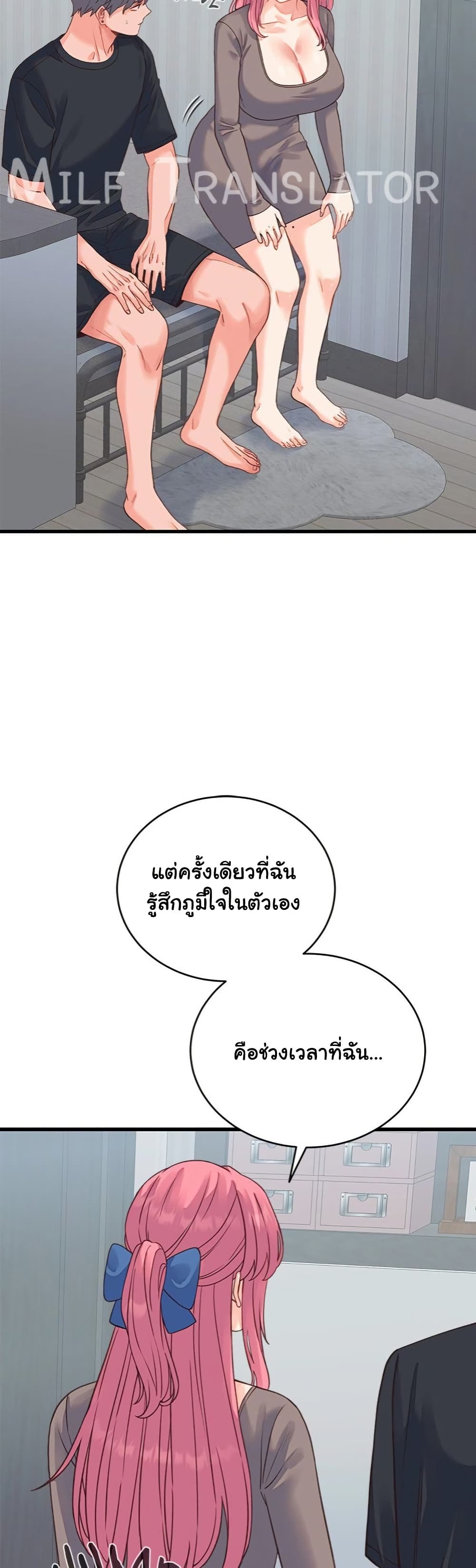 From Pauper to Prince - ตอนที่ 19