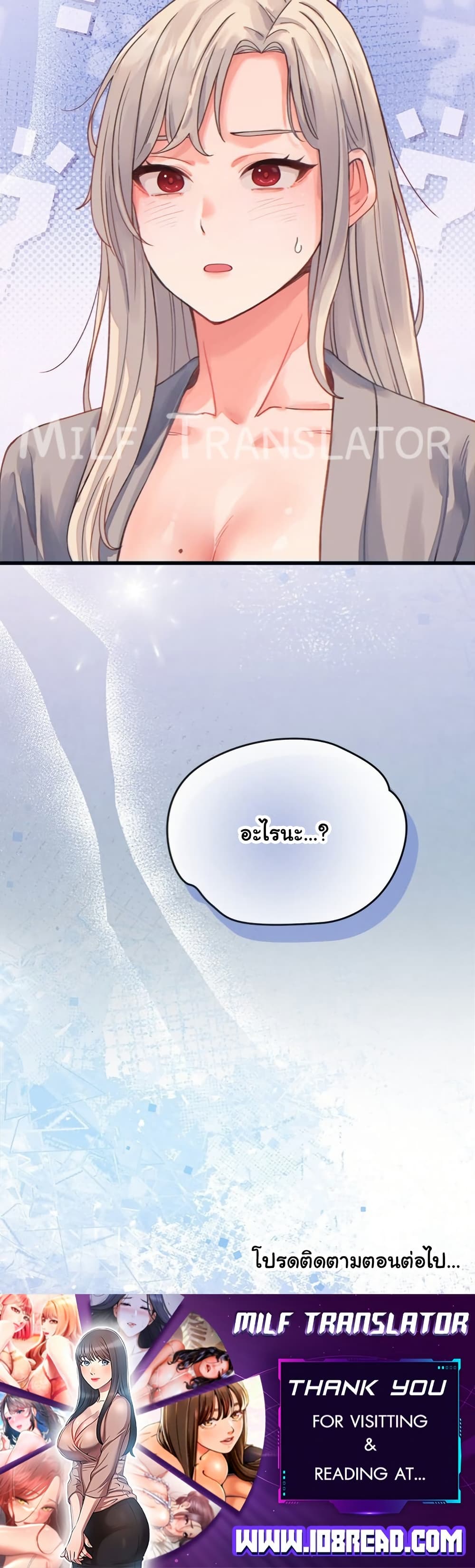 From Pauper to Prince - ตอนที่ 19