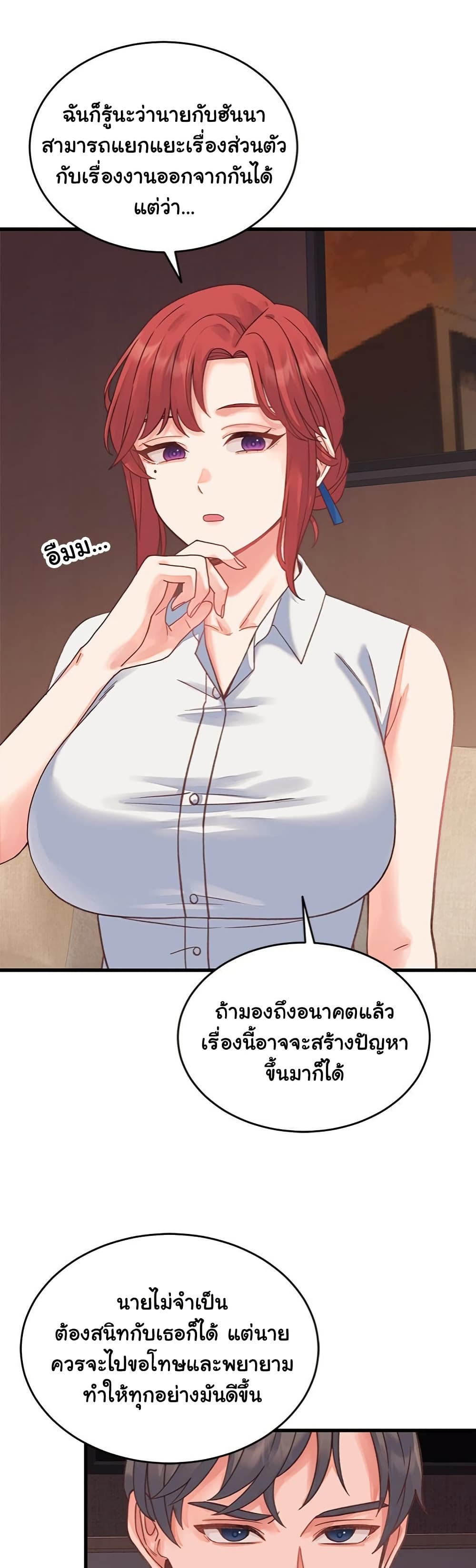 From Pauper to Prince - ตอนที่ 19