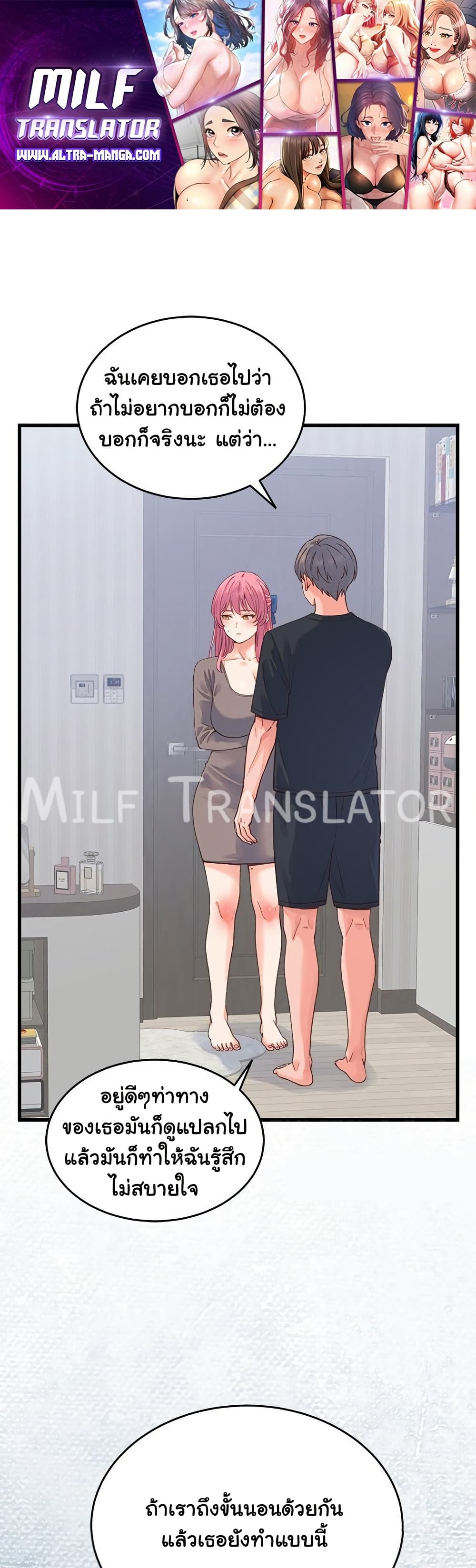 From Pauper to Prince - ตอนที่ 19