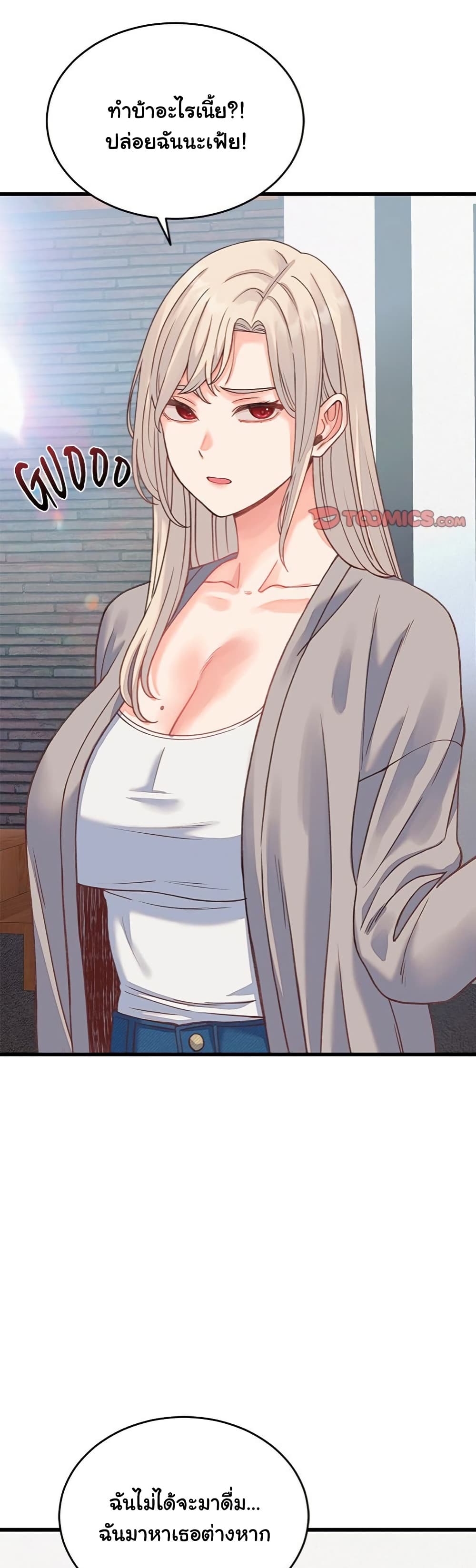 From Pauper to Prince - ตอนที่ 19