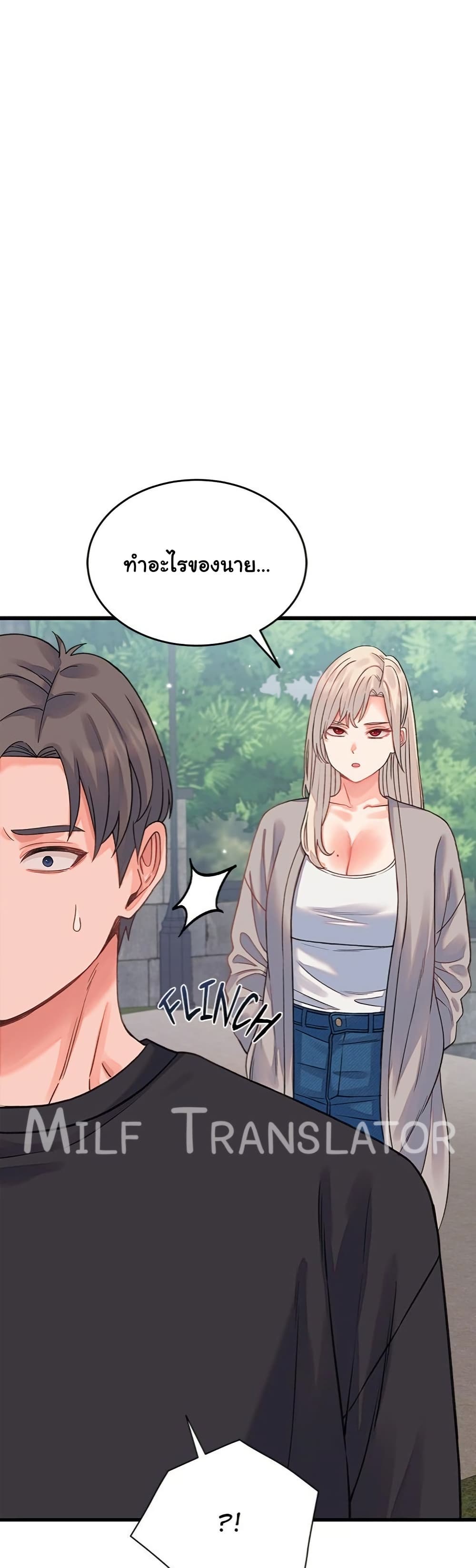 From Pauper to Prince - ตอนที่ 19