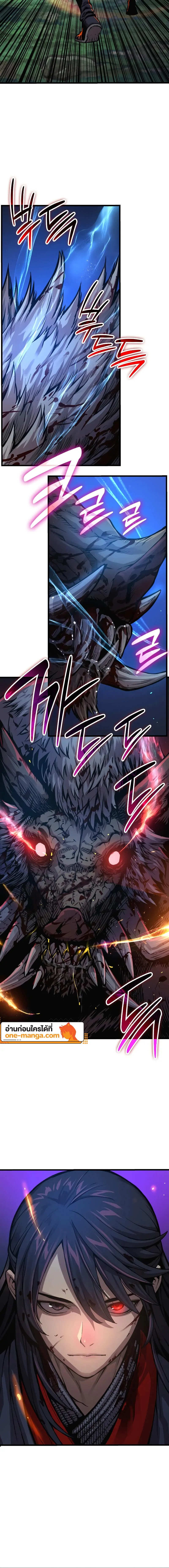 Myst Might Mayhem ตอนที่ 46 แปลไทย