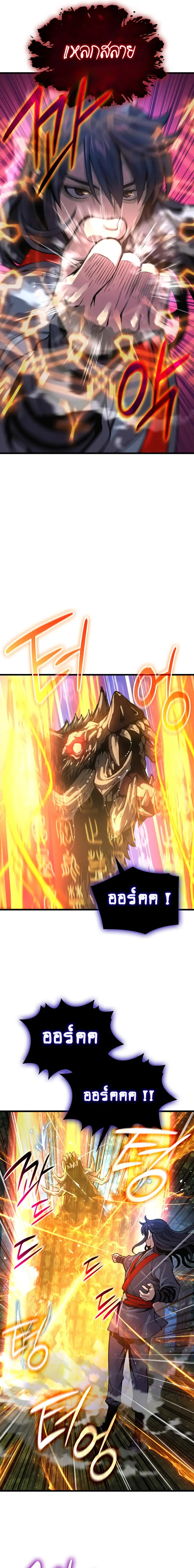 Myst Might Mayhem ตอนที่ 46 แปลไทย