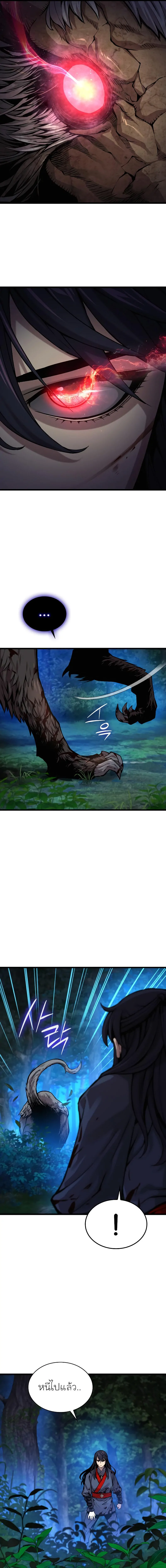 Myst Might Mayhem ตอนที่ 46 แปลไทย