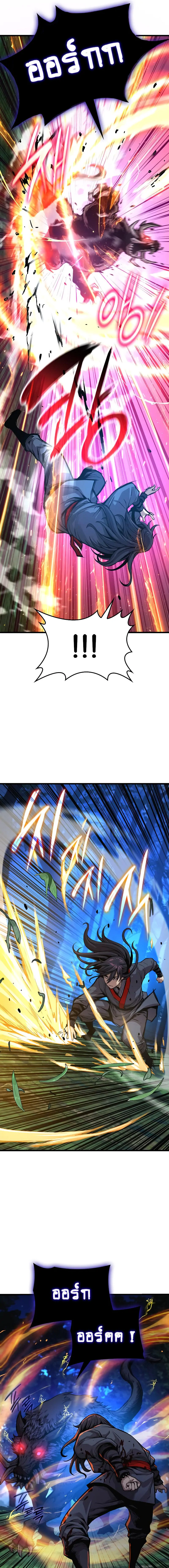 Myst Might Mayhem ตอนที่ 46 แปลไทย