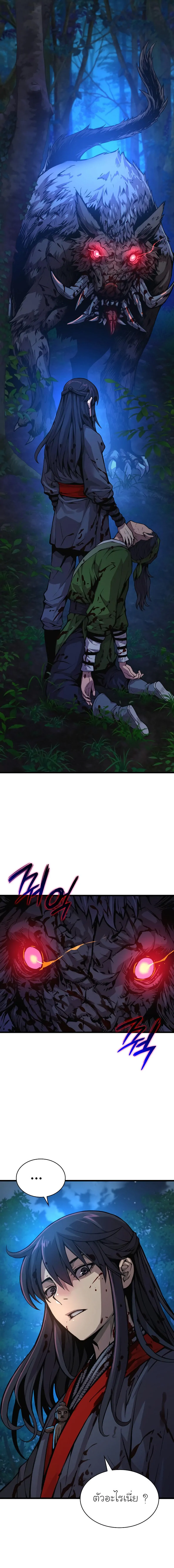 Myst Might Mayhem ตอนที่ 46 แปลไทย