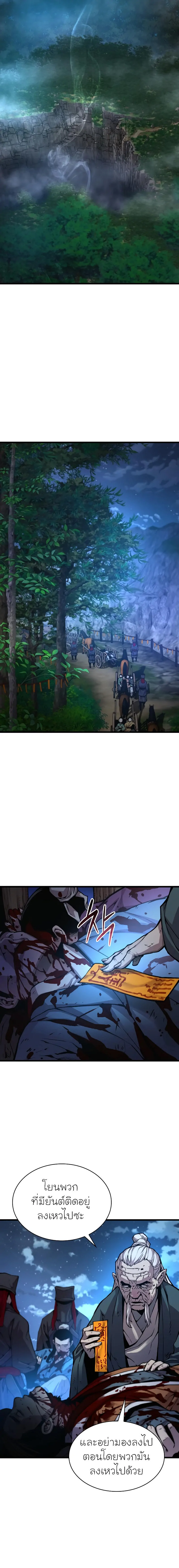 Myst Might Mayhem ตอนที่ 46 แปลไทย