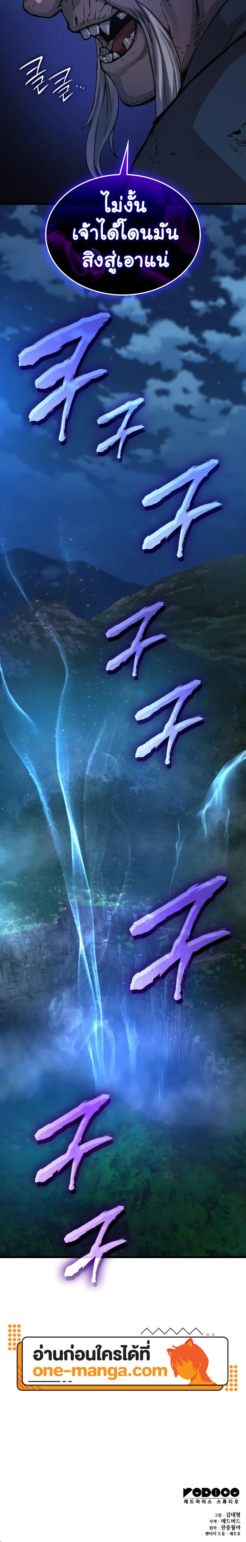 Myst Might Mayhem ตอนที่ 46 แปลไทย