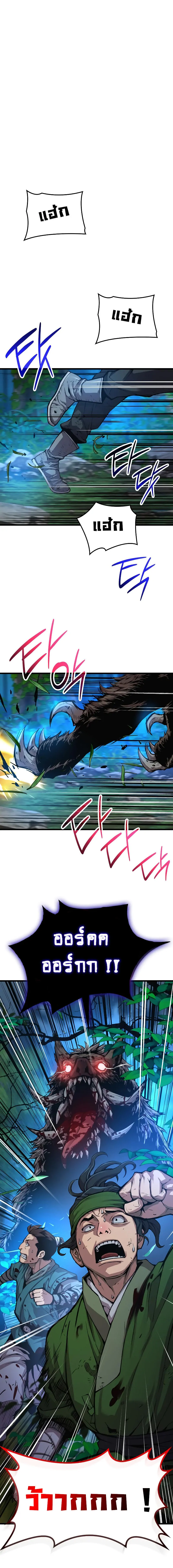 Myst Might Mayhem ตอนที่ 46 แปลไทย