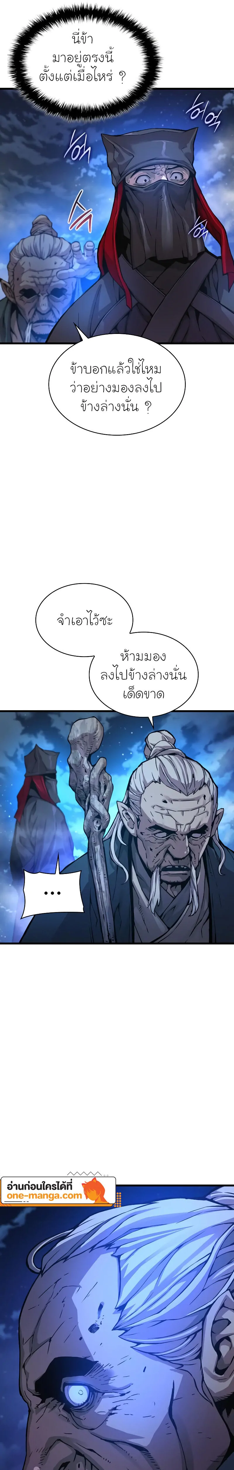 Myst Might Mayhem ตอนที่ 46 แปลไทย