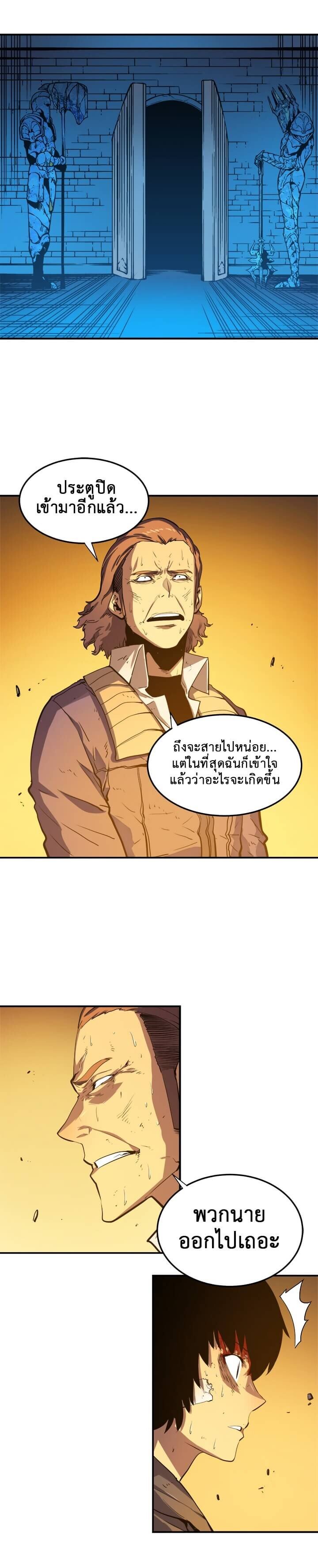 Solo Leveling ตอนที่ 10 แปลไทย