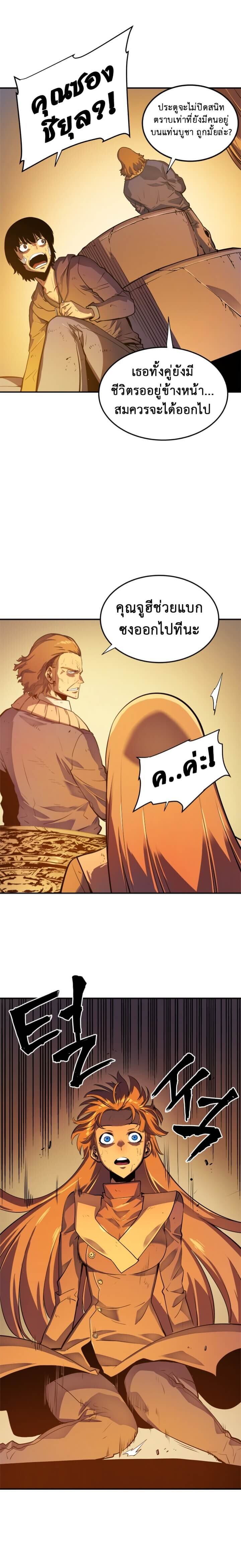 Solo Leveling ตอนที่ 10 แปลไทย