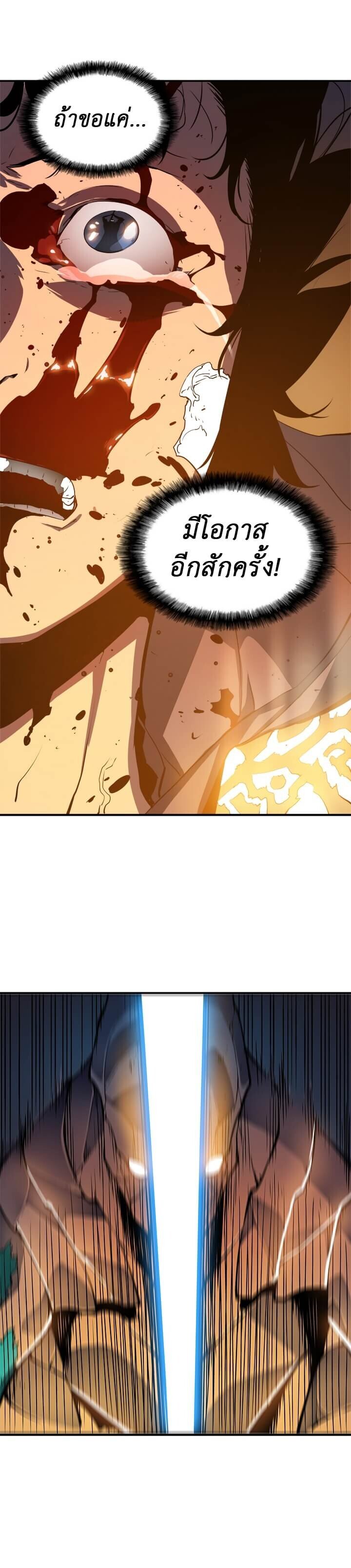 Solo Leveling ตอนที่ 10 แปลไทย