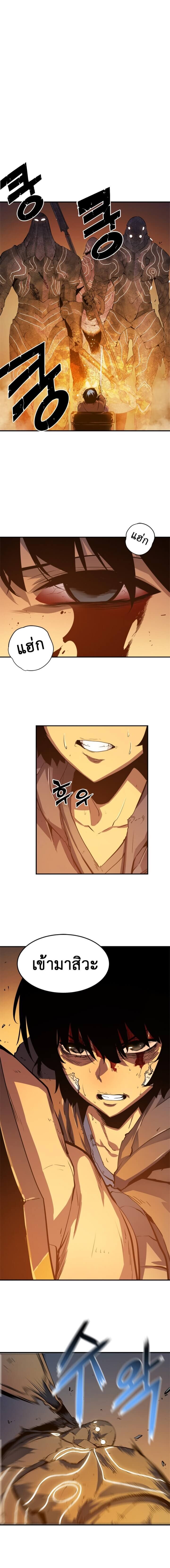 Solo Leveling ตอนที่ 10 แปลไทย