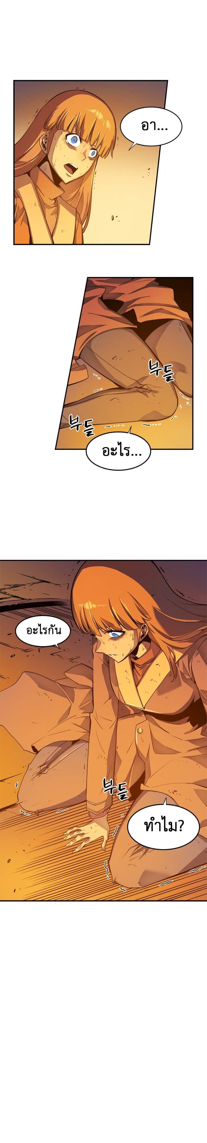 Solo Leveling ตอนที่ 10 แปลไทย