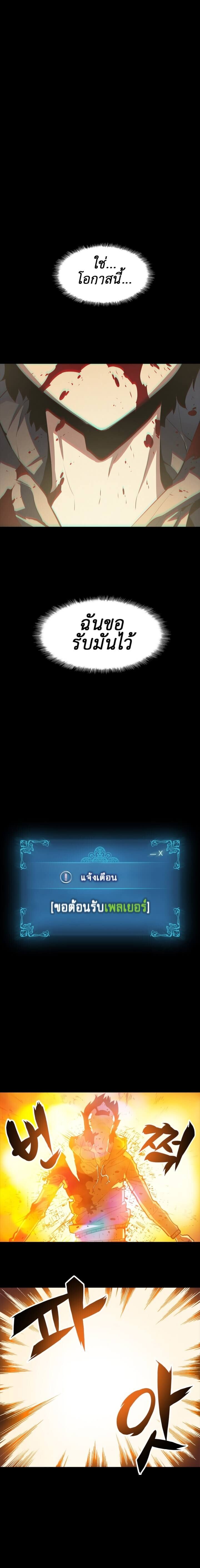 Solo Leveling ตอนที่ 10 แปลไทย