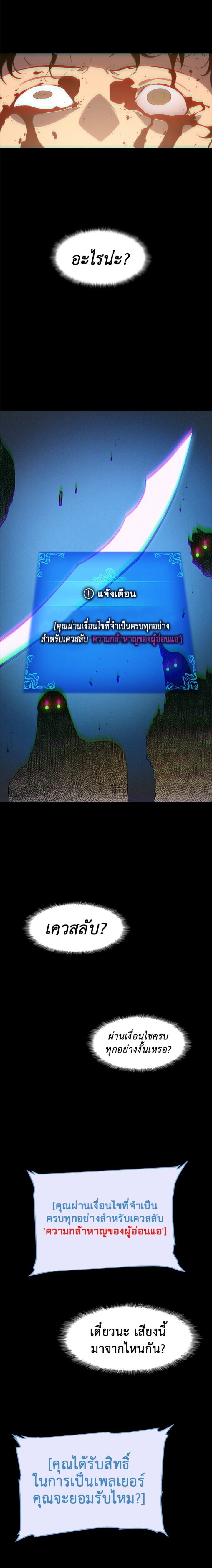 Solo Leveling ตอนที่ 10 แปลไทย