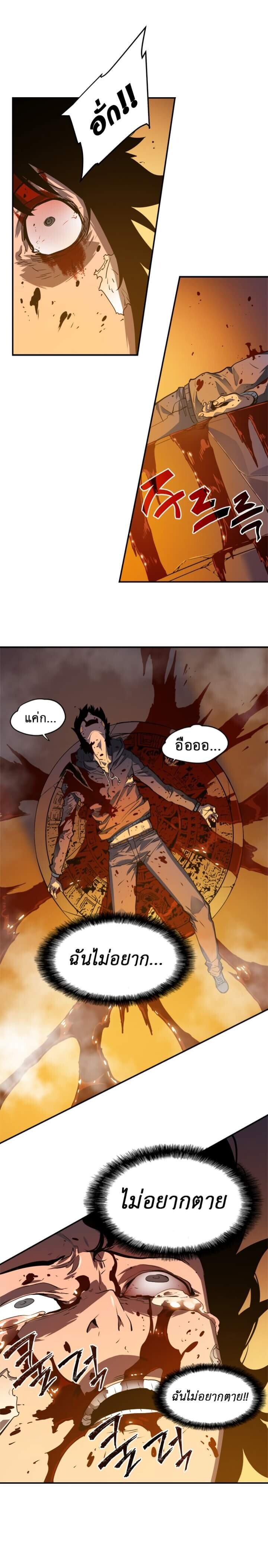 Solo Leveling ตอนที่ 10 แปลไทย