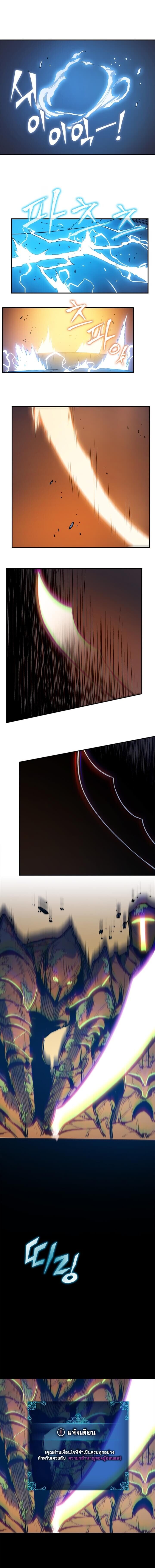 Solo Leveling ตอนที่ 10 แปลไทย