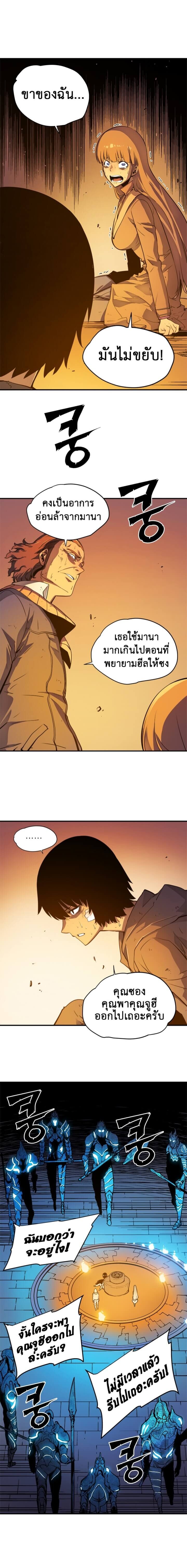 Solo Leveling ตอนที่ 10 แปลไทย