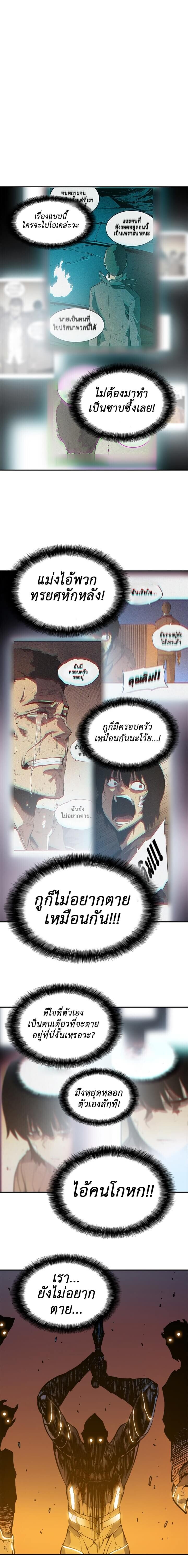 Solo Leveling ตอนที่ 10 แปลไทย