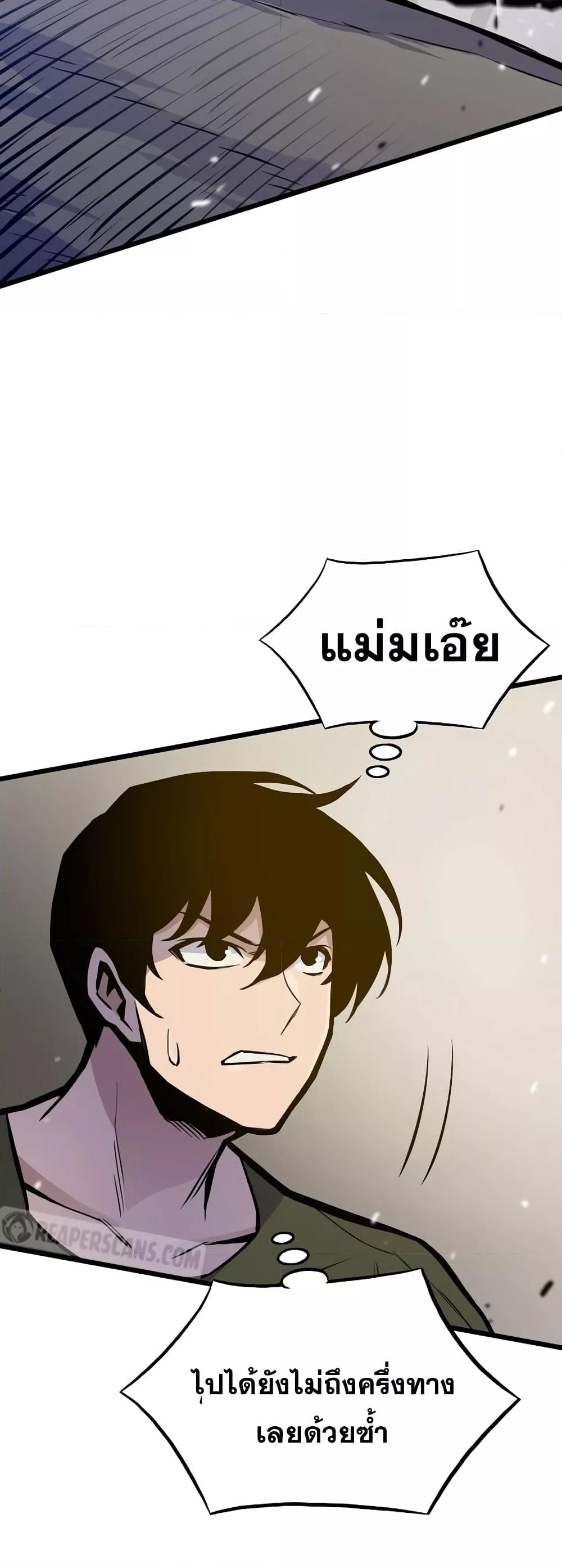 Past Life Returner ตอนที่ 25 แปลไทย