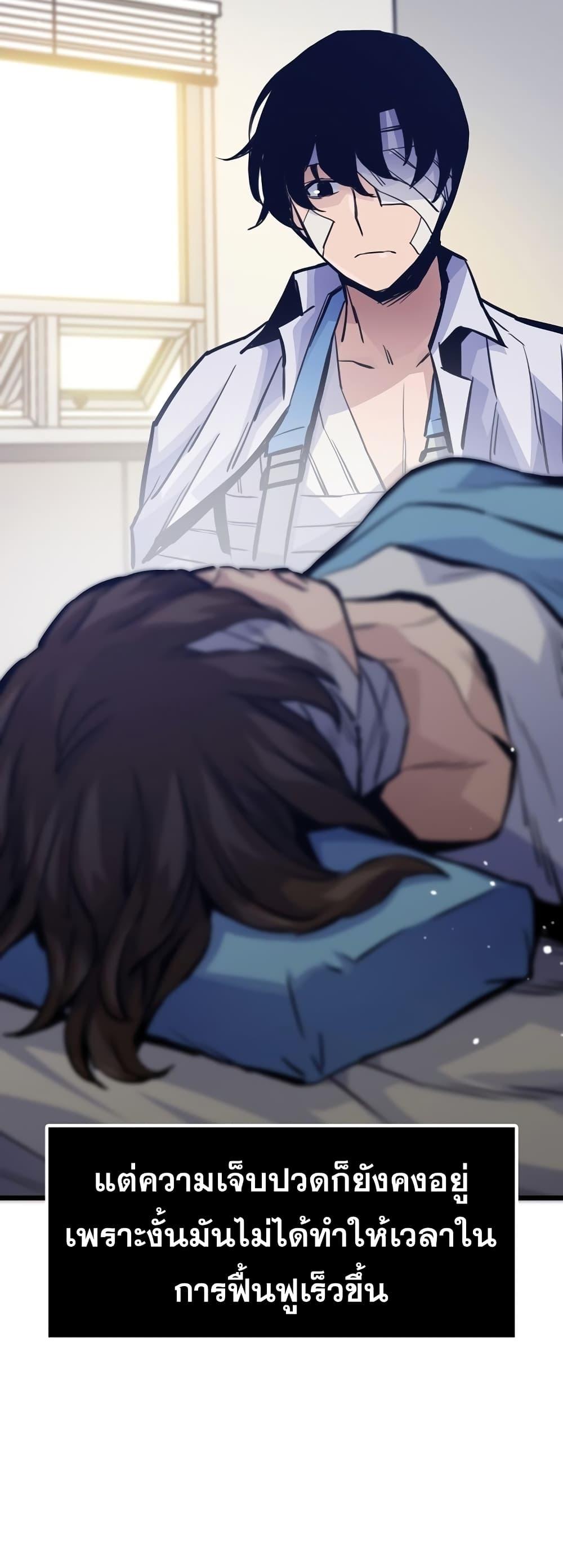 Past Life Returner ตอนที่ 25 แปลไทย