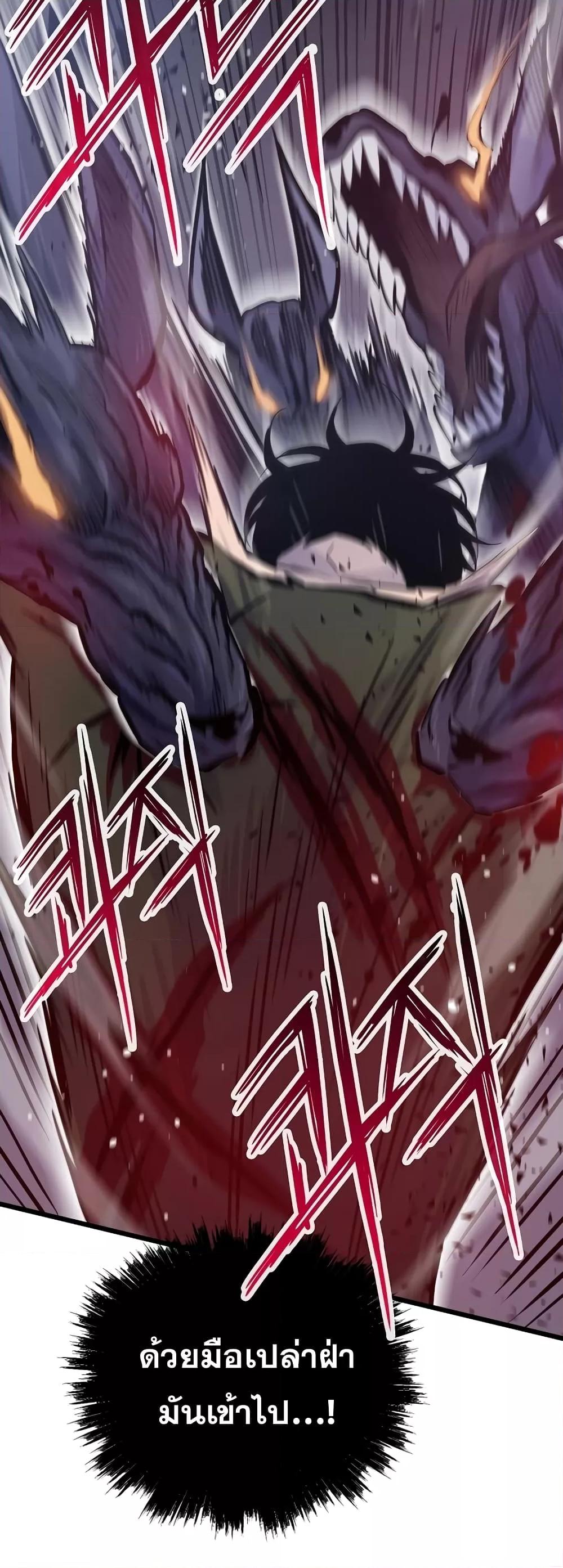 Past Life Returner ตอนที่ 25 แปลไทย