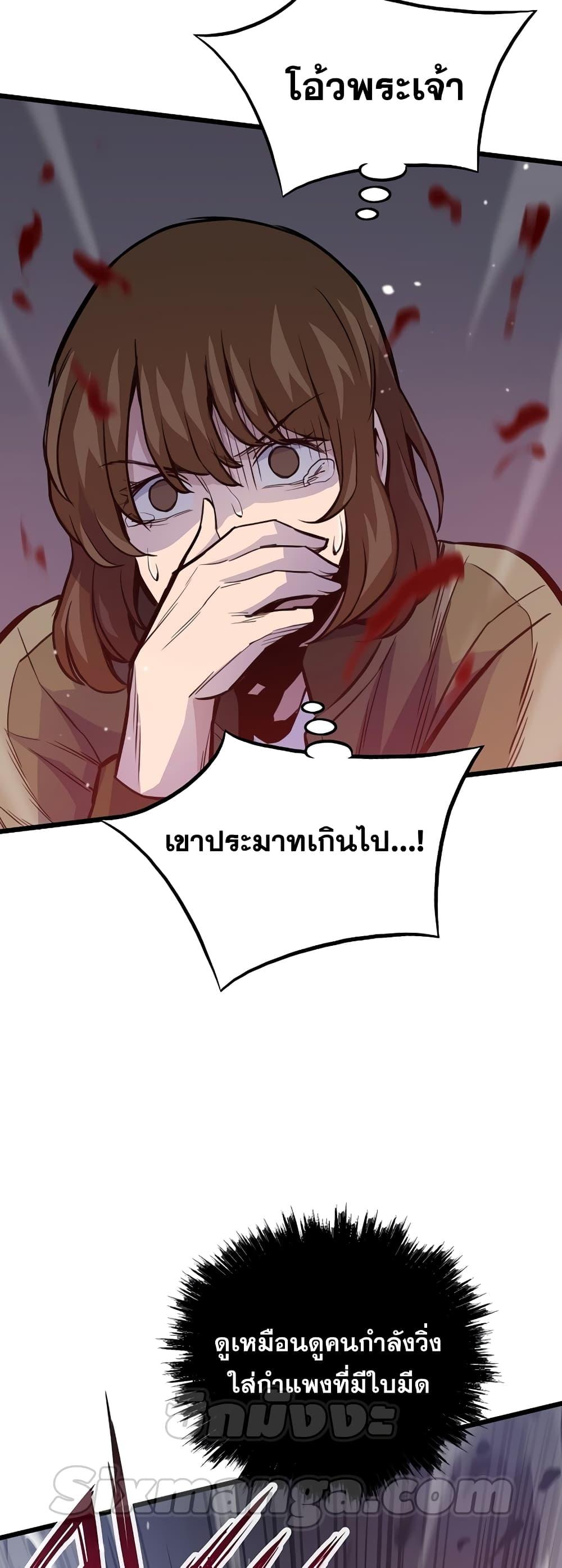 Past Life Returner ตอนที่ 25 แปลไทย