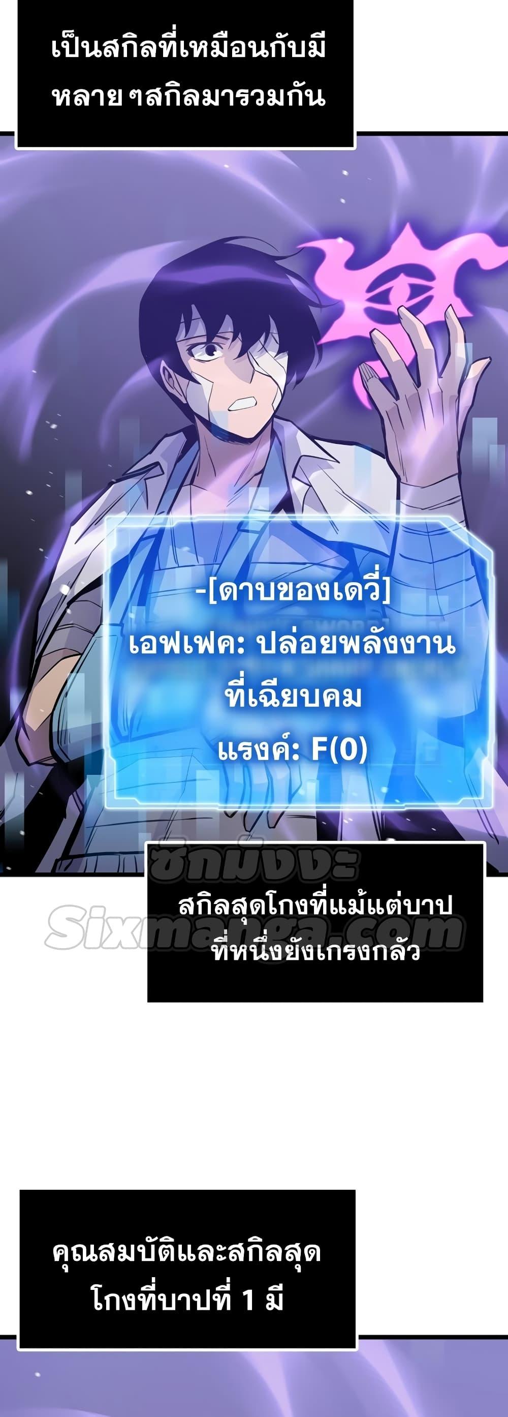 Past Life Returner ตอนที่ 25 แปลไทย