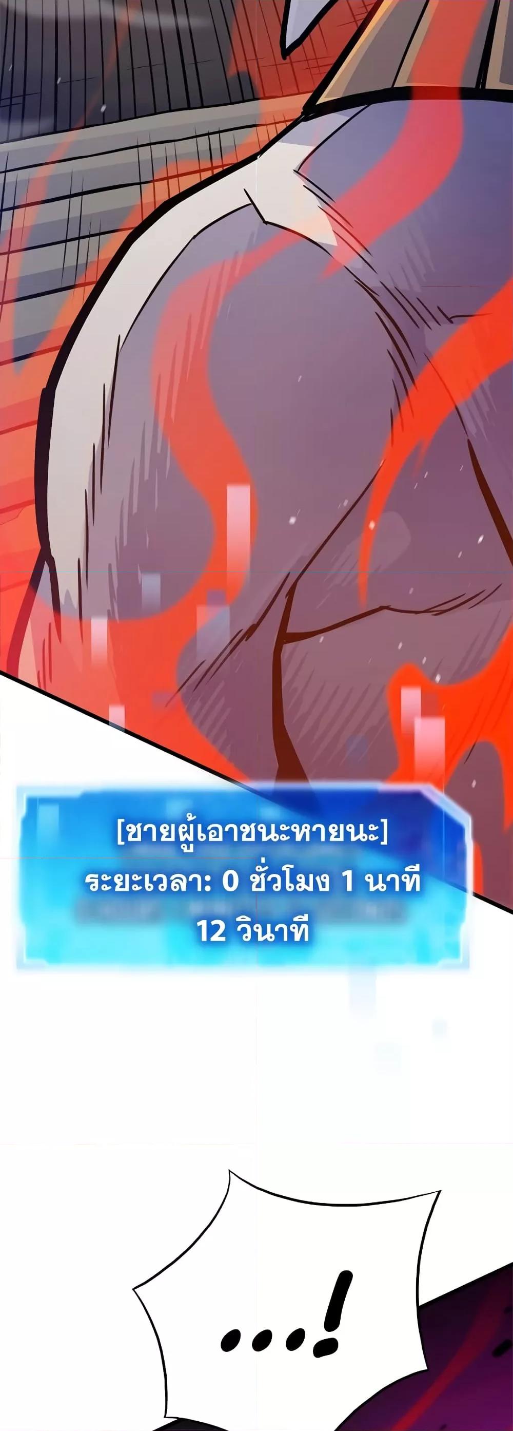 Past Life Returner ตอนที่ 25 แปลไทย